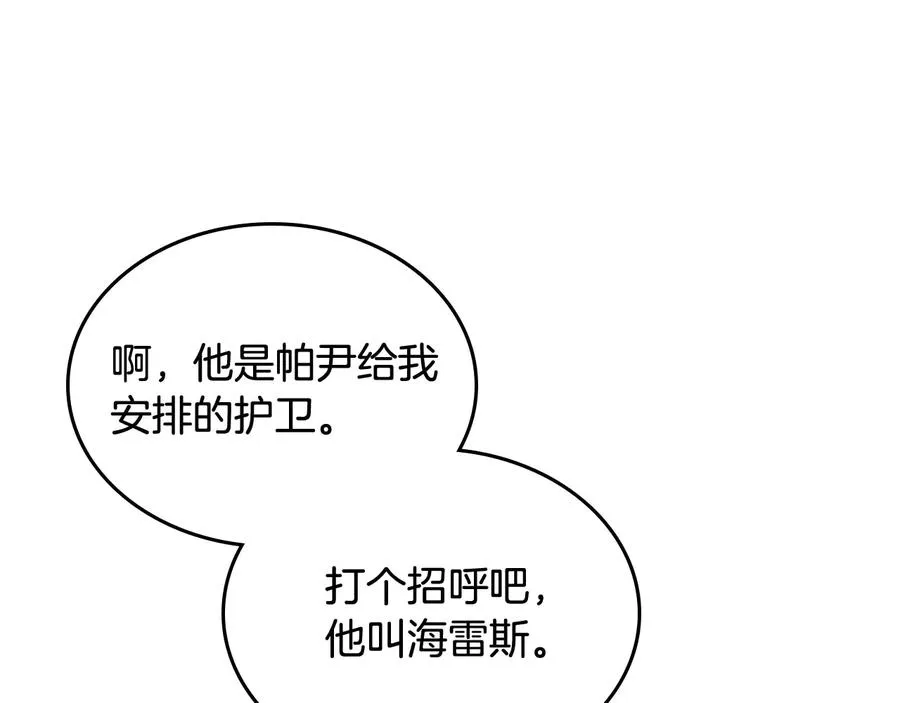 第75话 携手前行 第16页