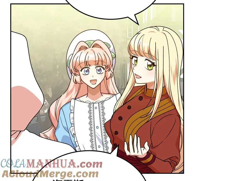 第75话 携手前行 第17页