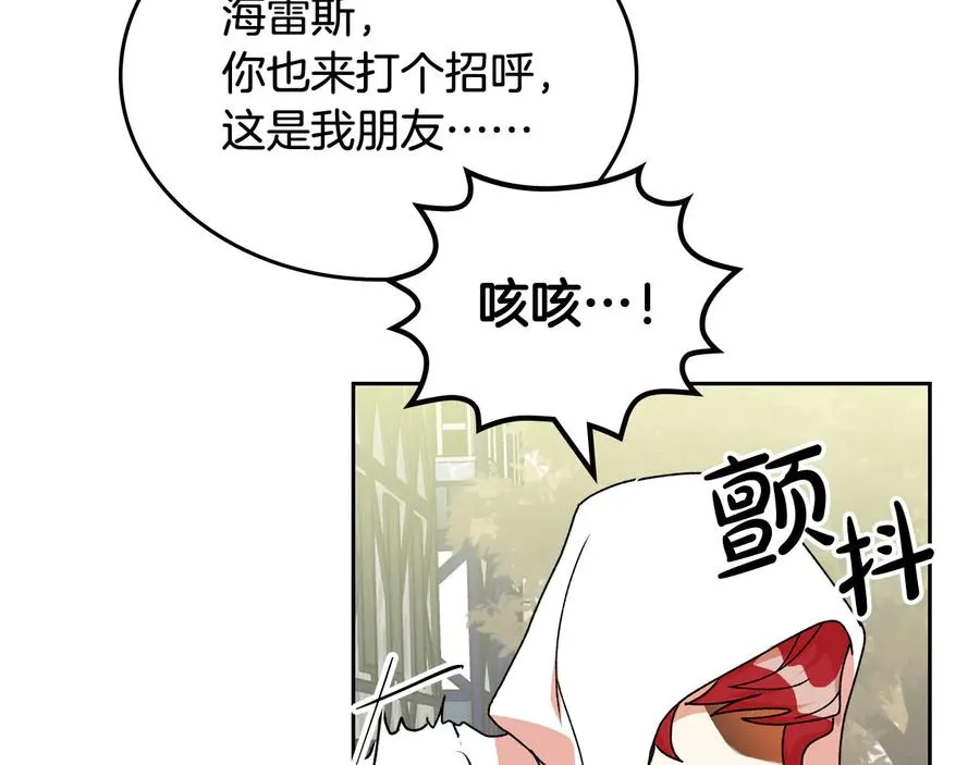 第75话 携手前行 第18页
