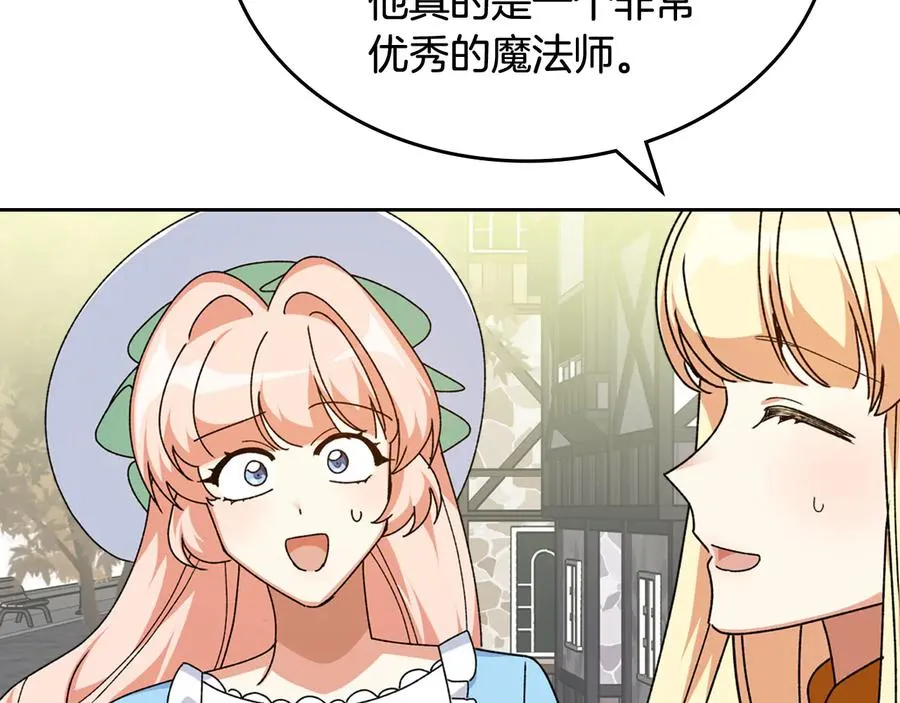 第75话 携手前行 第23页