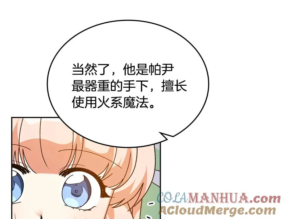 第75话 携手前行 第25页