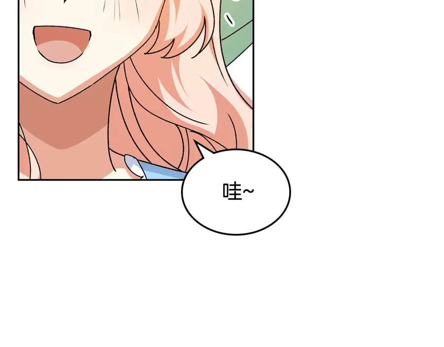 第75话 携手前行 第26页