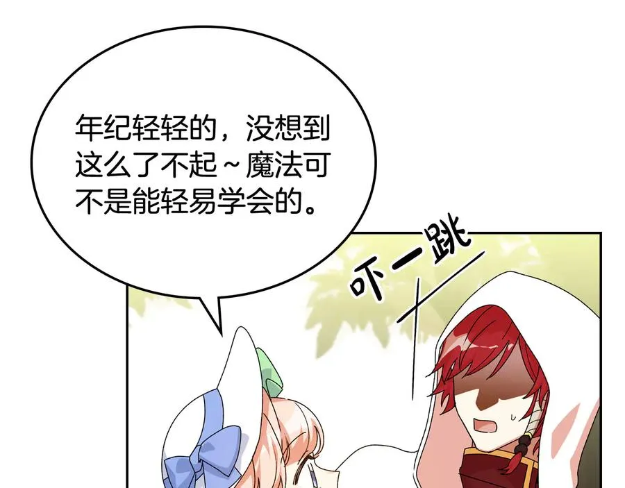 第75话 携手前行 第27页