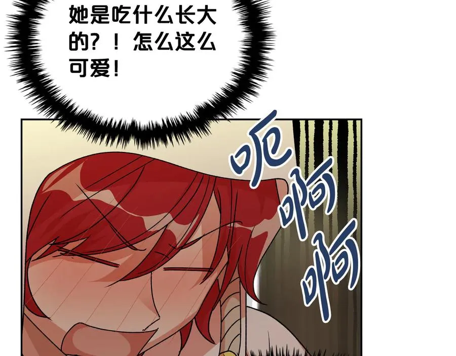 第75话 携手前行 第31页