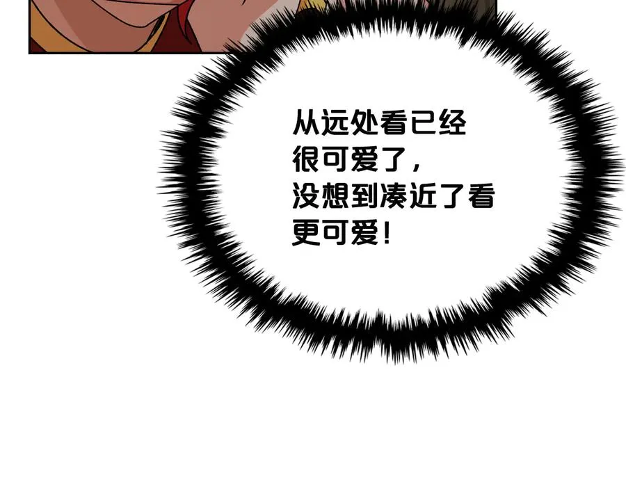 第75话 携手前行 第32页