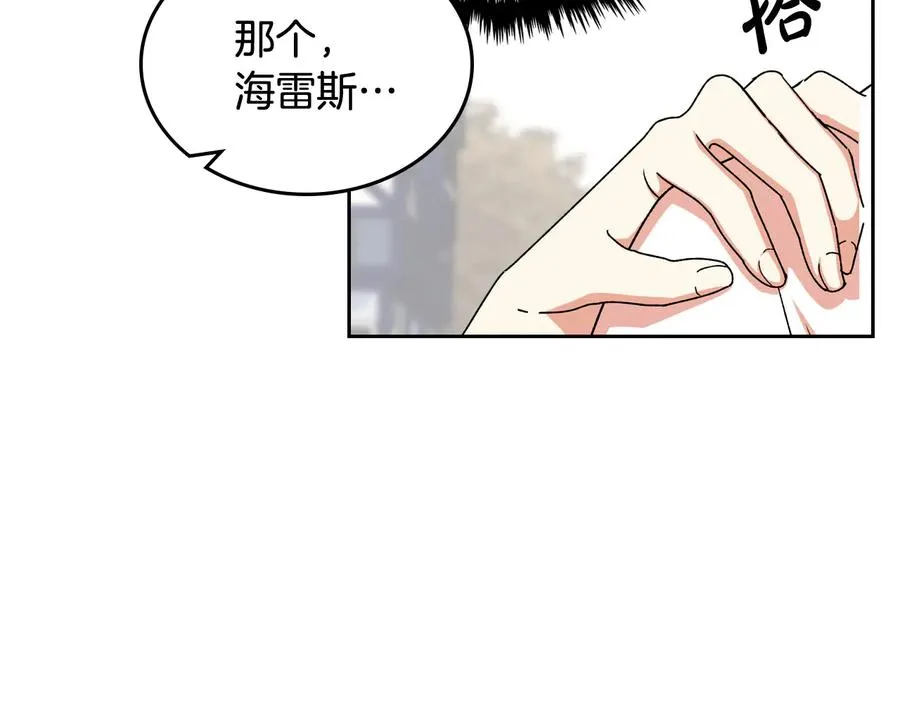 第75话 携手前行 第34页