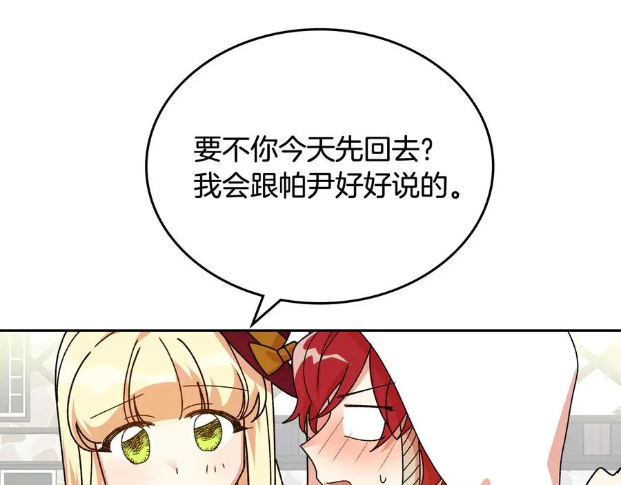 第75话 携手前行 第35页