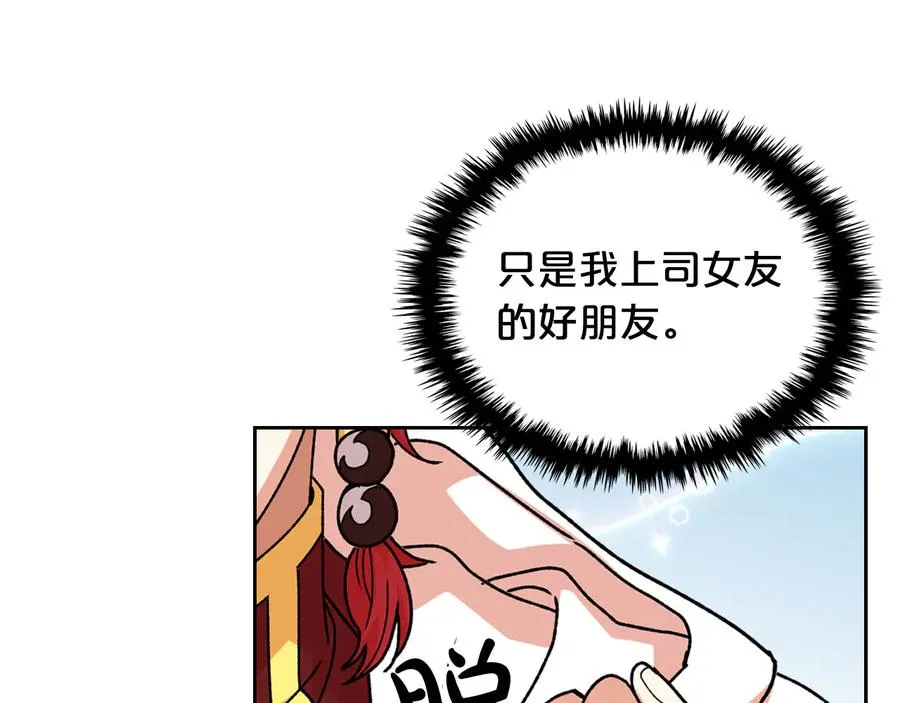 第75话 携手前行 第39页