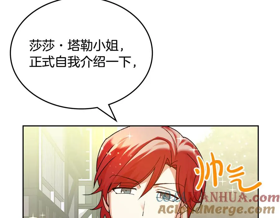 第75话 携手前行 第41页