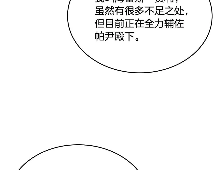 第75话 携手前行 第43页