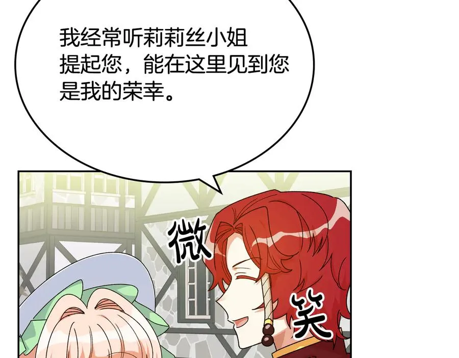 第75话 携手前行 第44页