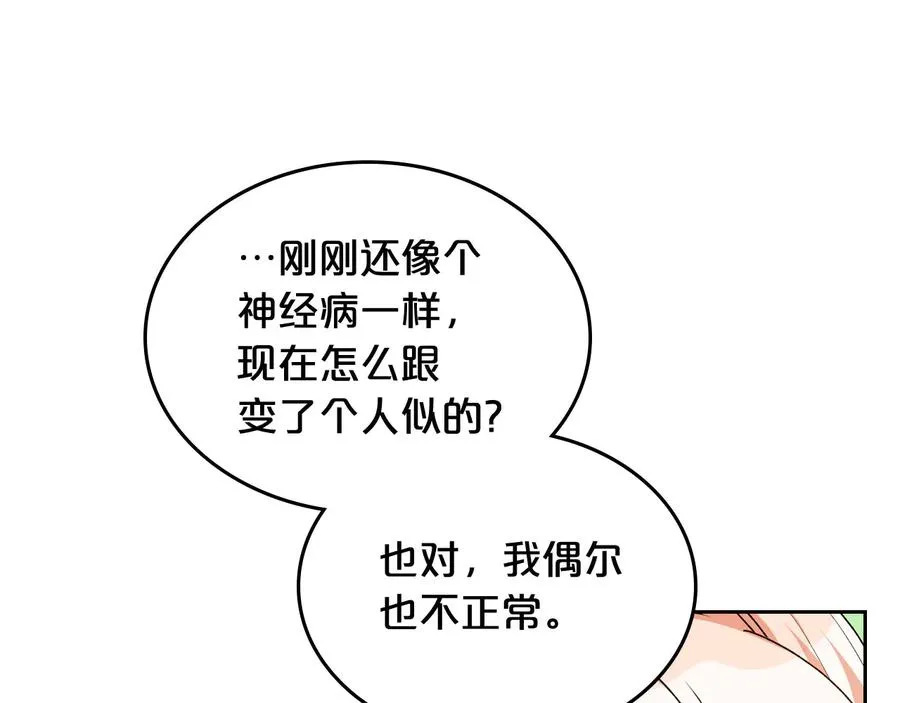 第75话 携手前行 第46页
