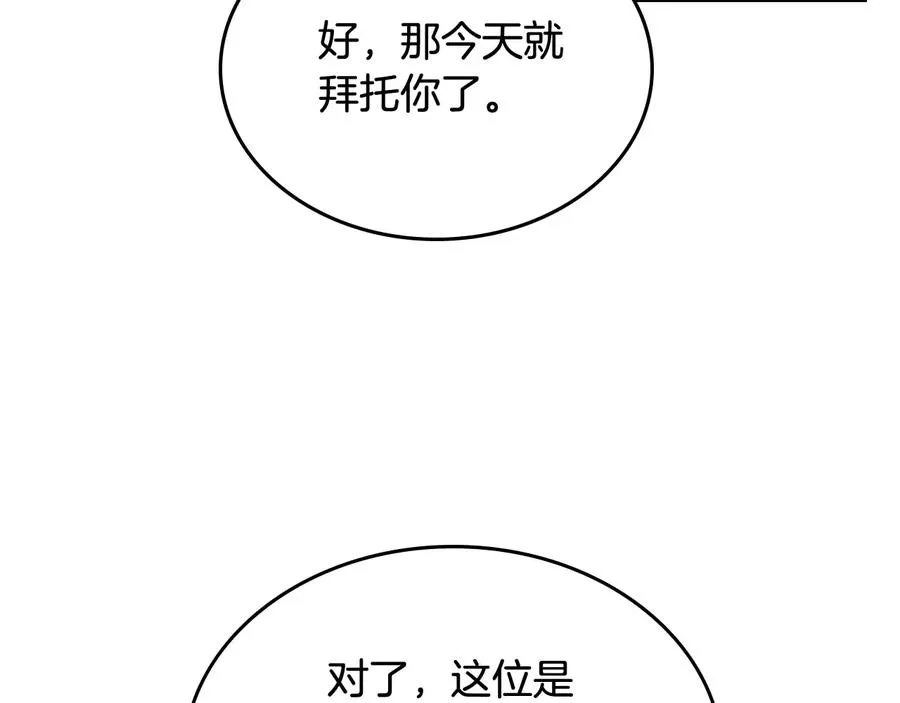 第75话 携手前行 第48页