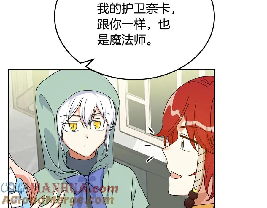 第75话 携手前行 第49页