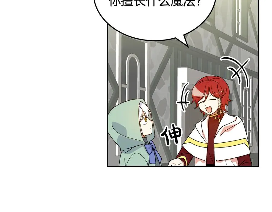 第75话 携手前行 第51页