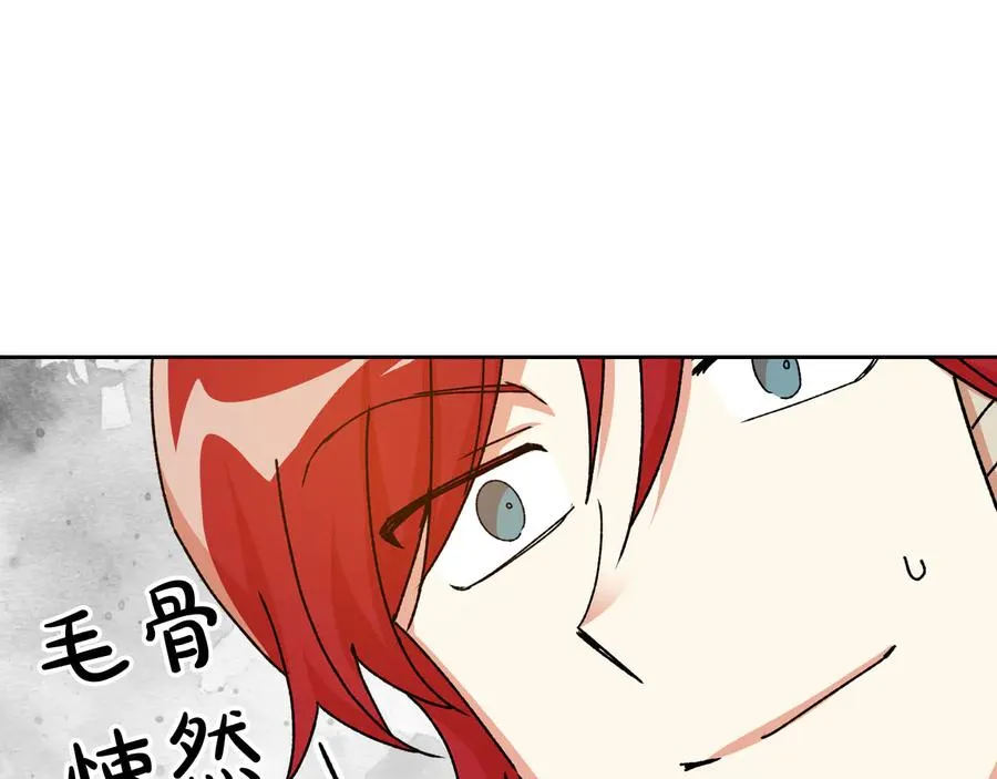 第75话 携手前行 第52页