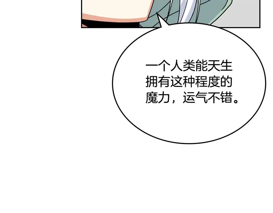 第75话 携手前行 第56页