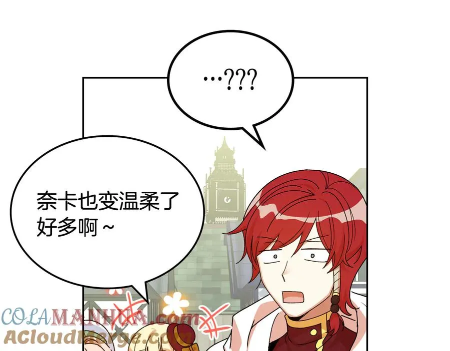 第75话 携手前行 第57页