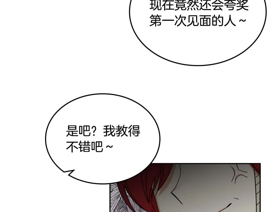 第75话 携手前行 第59页