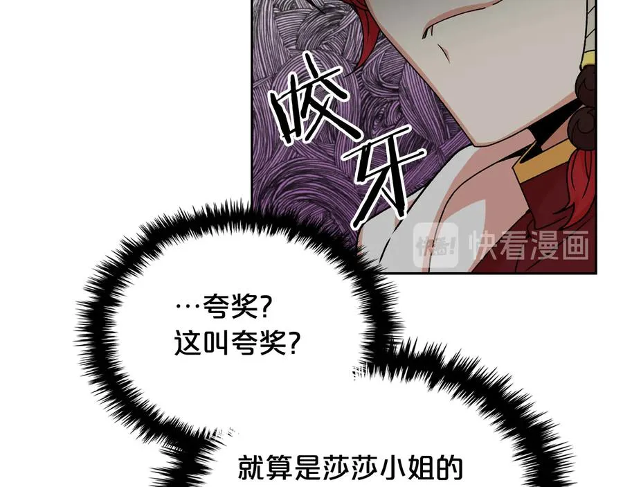 第75话 携手前行 第60页