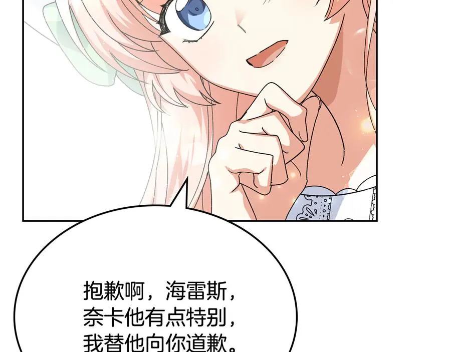 第75话 携手前行 第62页