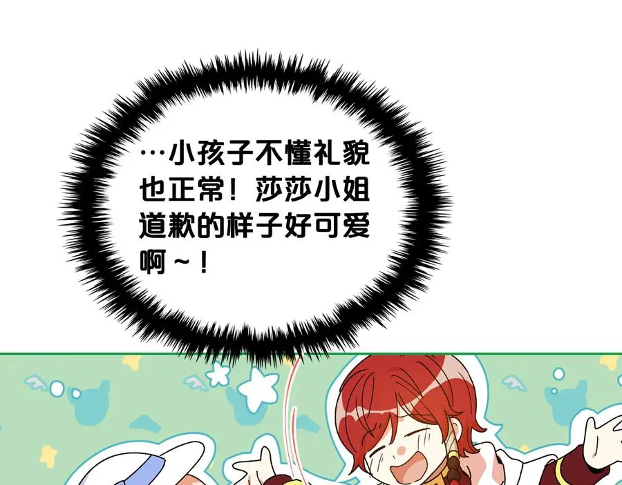 第75话 携手前行 第64页