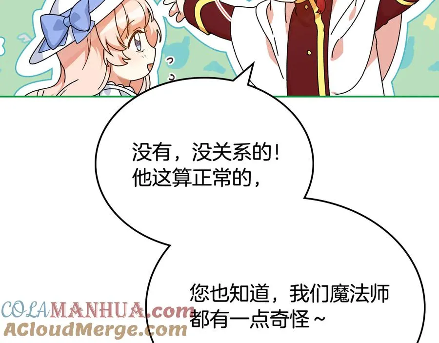 第75话 携手前行 第65页