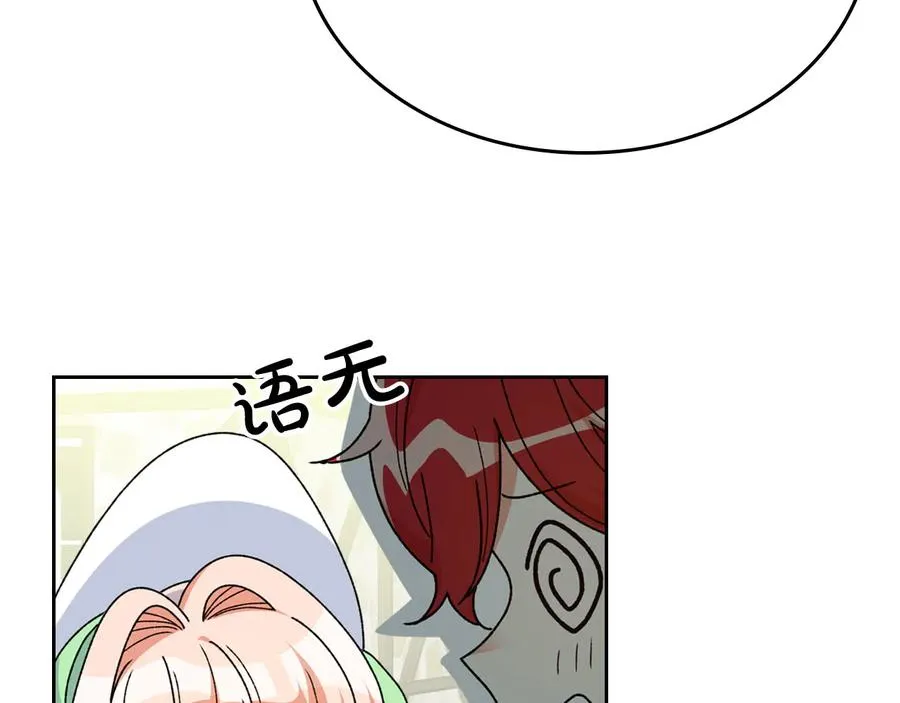 第75话 携手前行 第66页