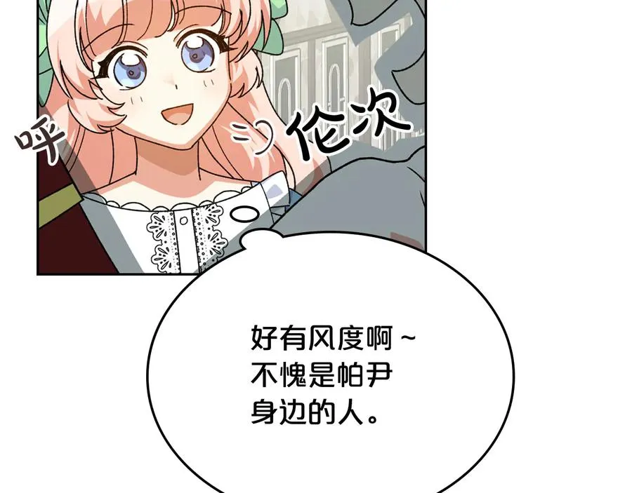 第75话 携手前行 第67页