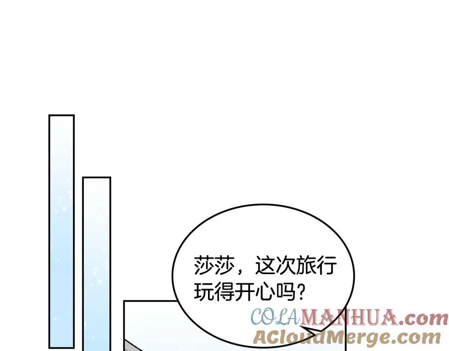 第75话 携手前行 第69页