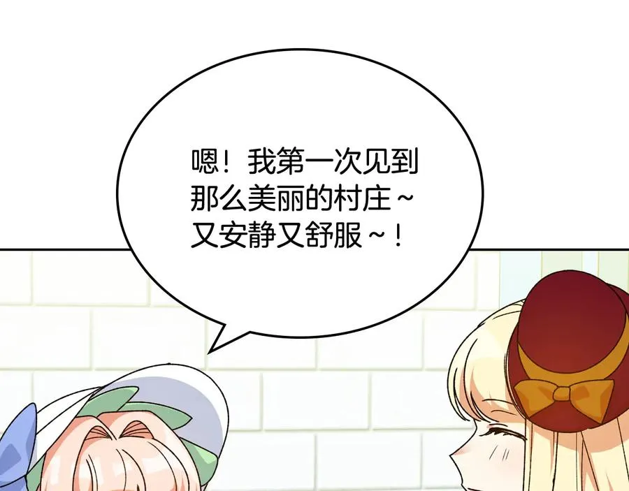 第75话 携手前行 第71页