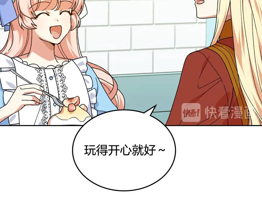 第75话 携手前行 第72页