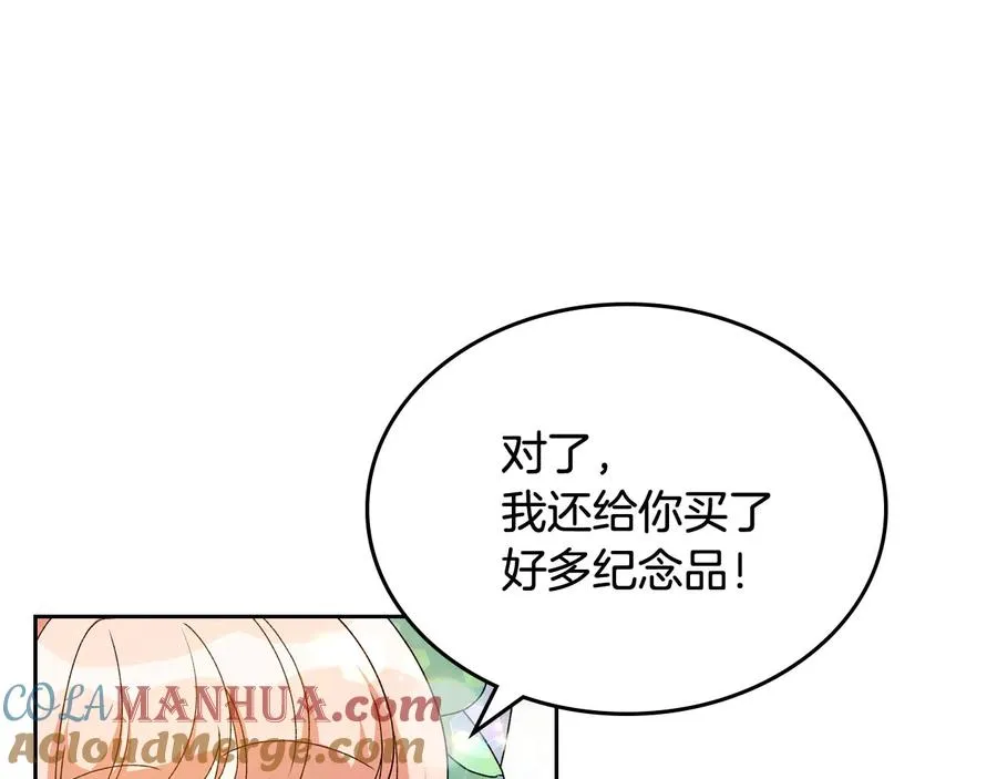 第75话 携手前行 第73页