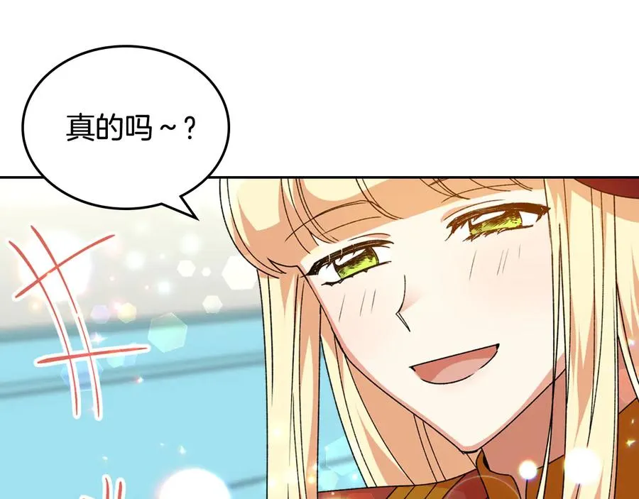 第75话 携手前行 第75页