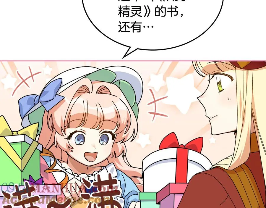 第75话 携手前行 第77页