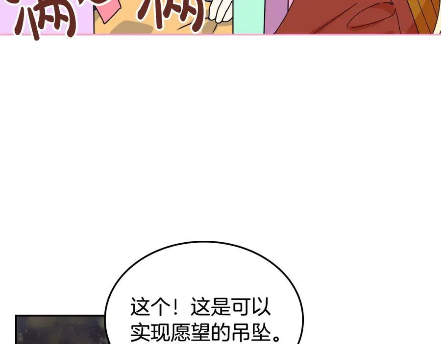 第75话 携手前行 第78页