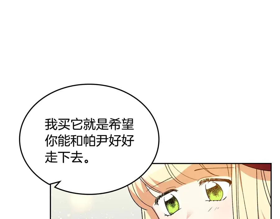 第75话 携手前行 第80页