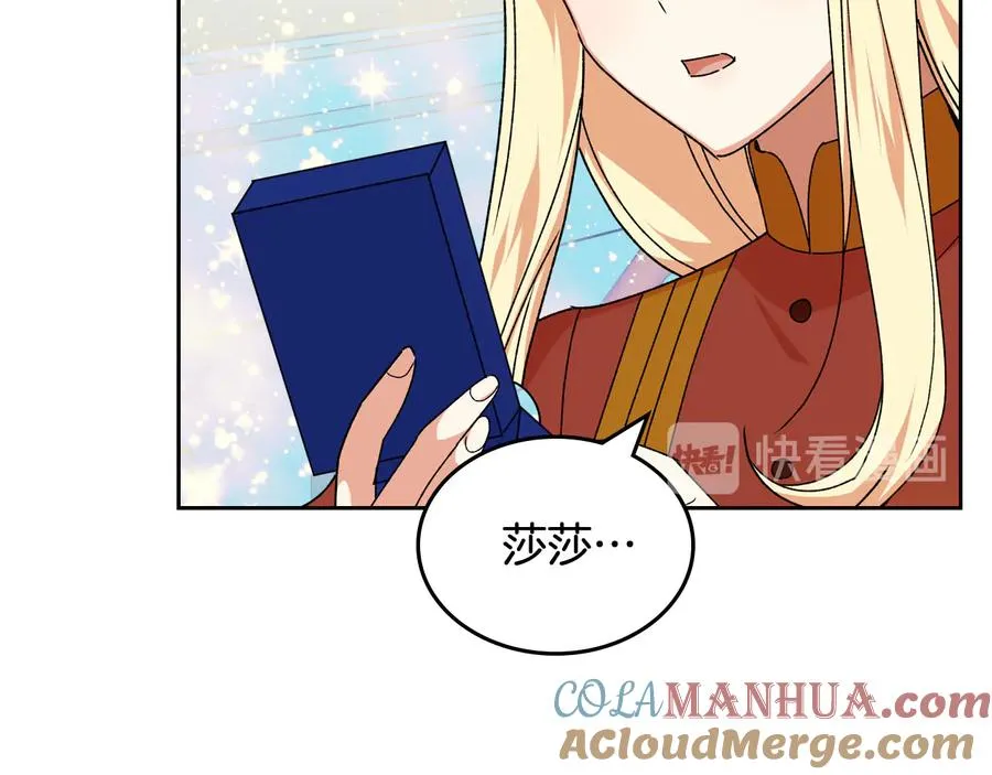 第75话 携手前行 第81页