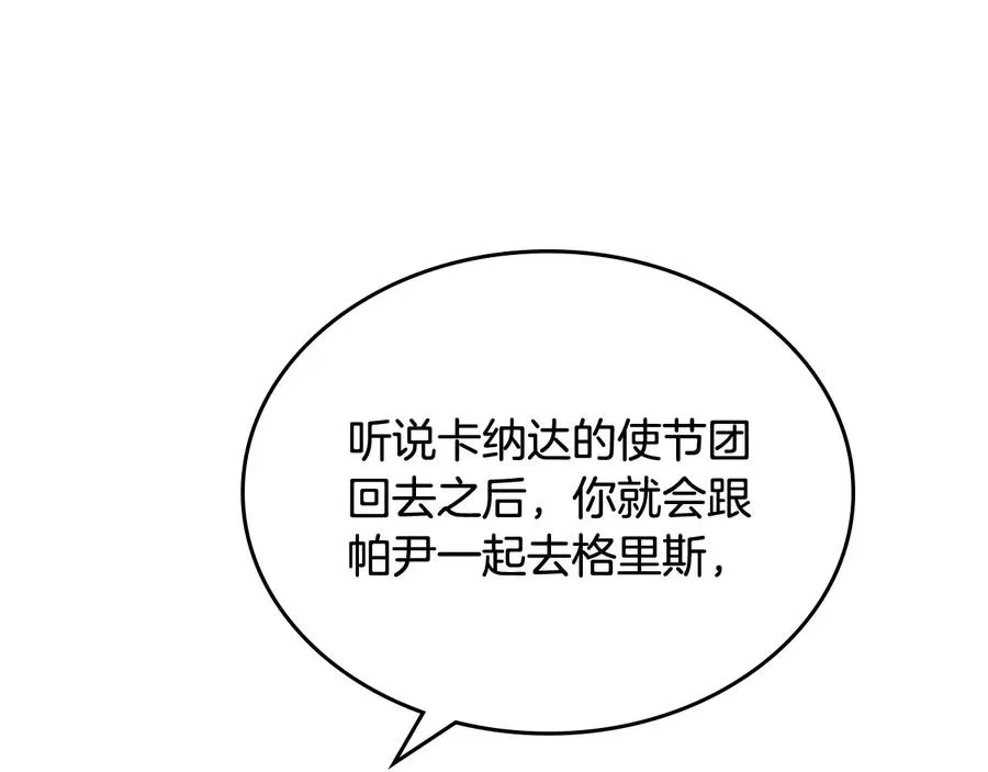 第75话 携手前行 第82页