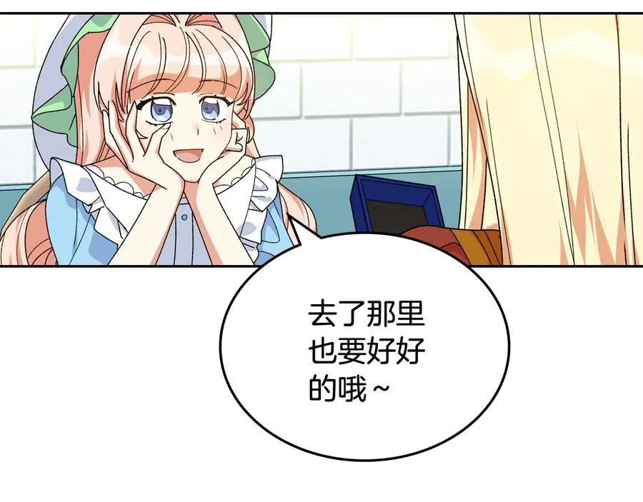 第75话 携手前行 第83页