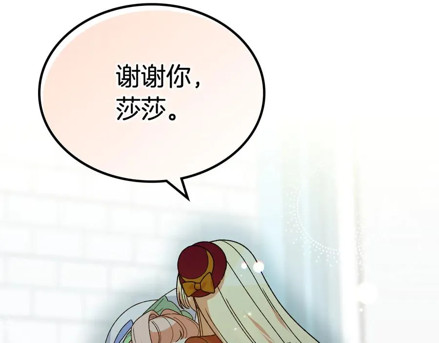 第75话 携手前行 第86页