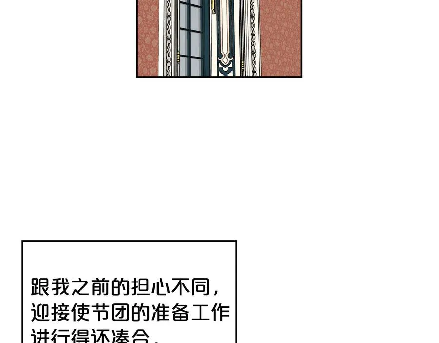 第75话 携手前行 第90页