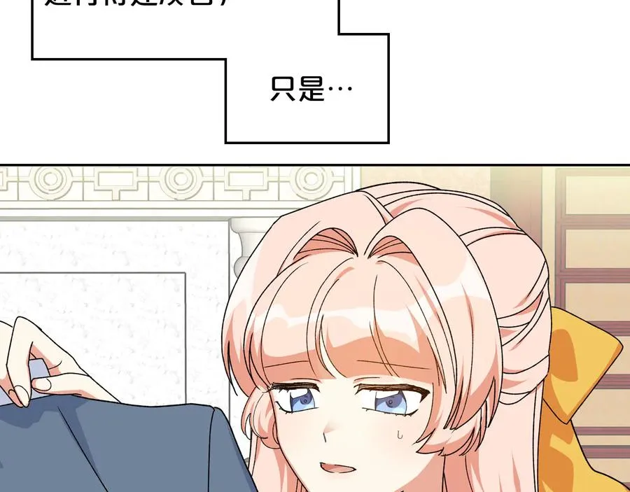 第75话 携手前行 第91页