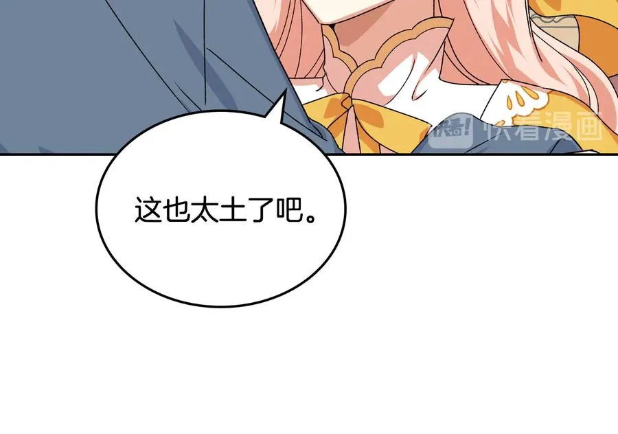 第75话 携手前行 第92页