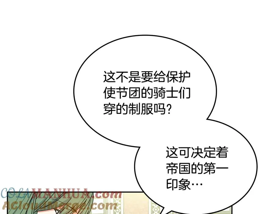第75话 携手前行 第93页