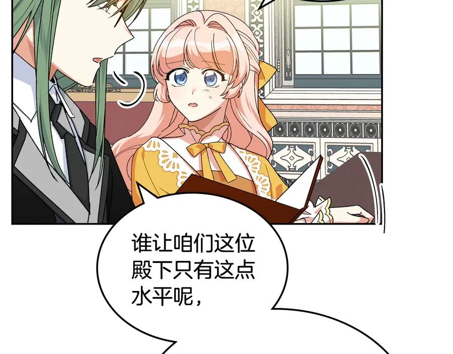 第75话 携手前行 第94页
