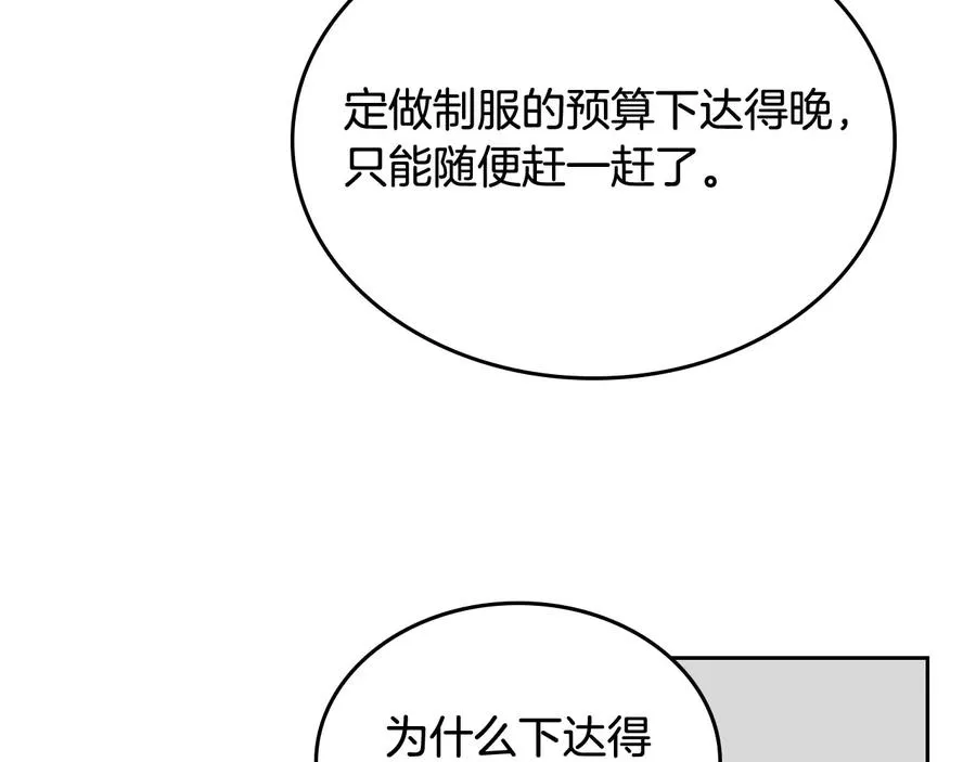 第75话 携手前行 第95页