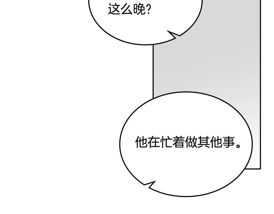 第75话 携手前行 第96页