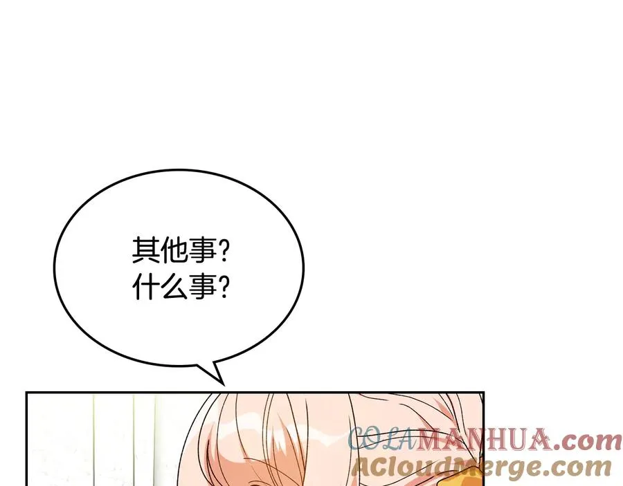 第75话 携手前行 第97页
