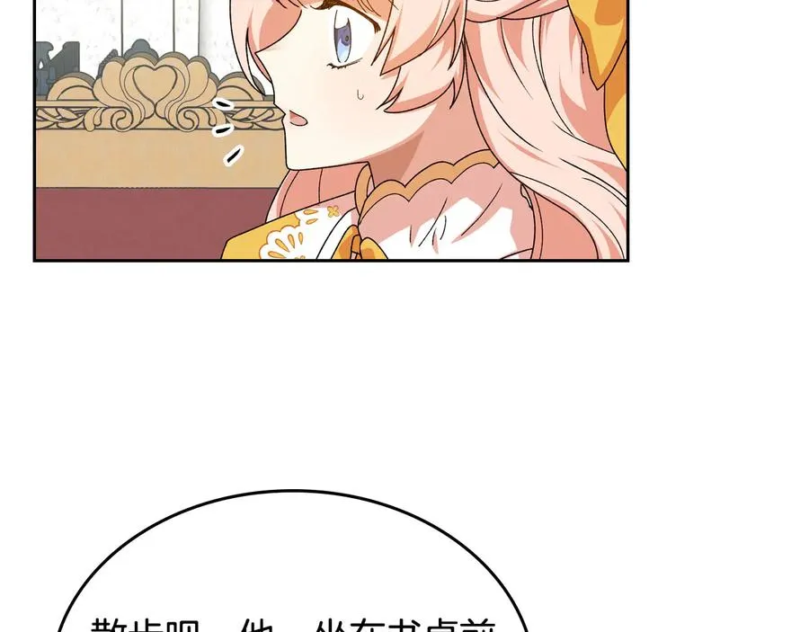 第75话 携手前行 第98页